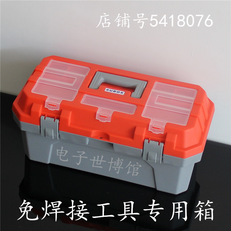 No Fire Connection Toolbox Composite Ring Free Special Tool Box Refrigeration Five Gold Tool Box Combination Toolbox
