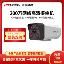 Hikvision cameras 2 million B12HV2-IA POE network high-definition monitor indoor and outdoor household night vision