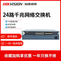 Haikang 12 optical port 12 electrical port shunt Ethernet network cable monitoring Gigabit Switch home 3E0524TF-E