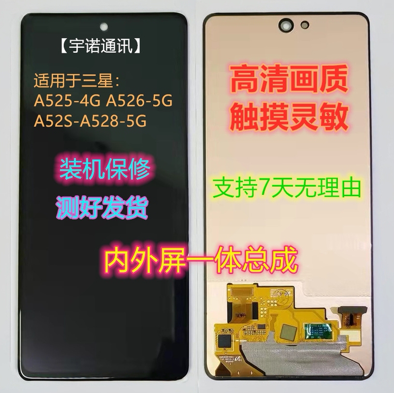Suitable for Samsung A526A52 5Ga53A5360 Internal and External Screen Integrated Assembly Touch Lcd Display Screen Assembly Suitable for Samsung A526A52 5Ga53A5360 Internal and External Screen Integrated Assembly Touch Lcd Display Screen Assembly