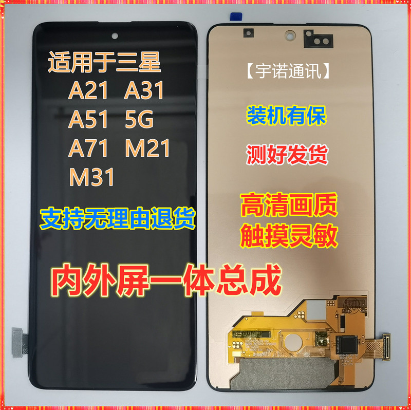 Suitable for Samsung A31A51 5g M21 M31 A515A516A715 Touch Lcd Display Screen Assembly Suitable for Samsung A31A51 5g M21 M31 A515A516A715 Touch Lcd Display Screen Assembly
