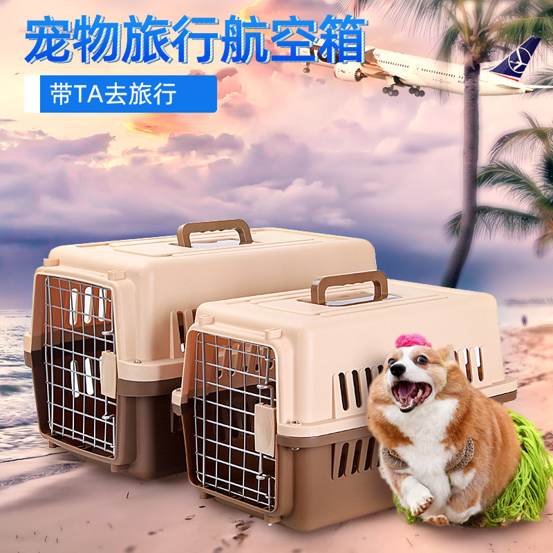 Pet Aviation Box Out Dog Cage Small Medium Large Dog Portable Kitty Dogs Cage Air Transport On-board