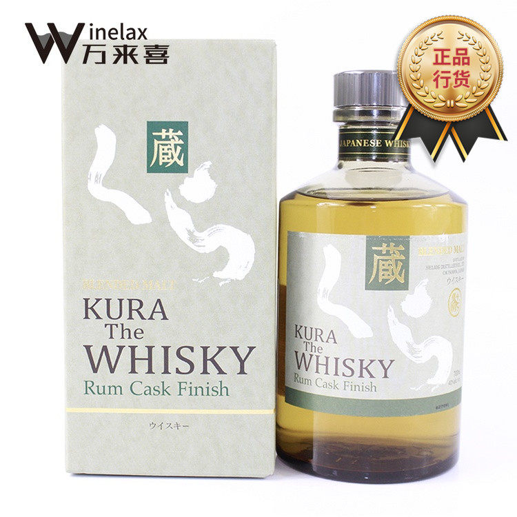 KURA Rum Cask Finish Japan Imports Cucina Whisky Hide Oak Barrel Hide Whisky Foreign Wine
