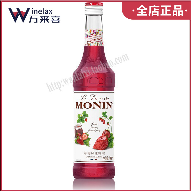 Morin Monin Strawberry Strawberry flavored syrup fruit dew 700ml cocktail baking