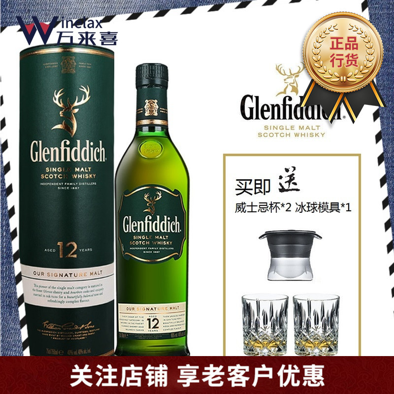 Glenfiddich Scotland Imports Granfidi 12-Year Single Malt Whisky Wine