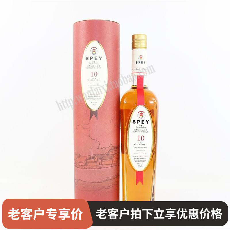 British import of pope Bee 10 years single malt Scotch whisky original import of Ocean Wine SPEY 10Y