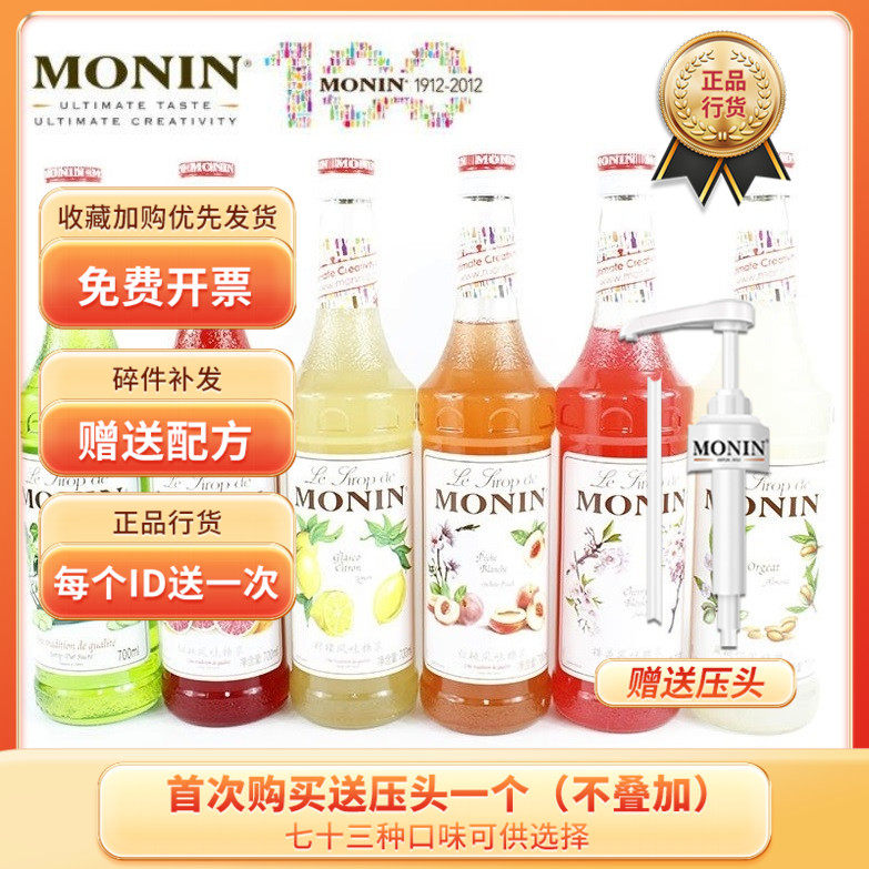 Morin Fruit Dew Syrup Hazelnut Apple Caramel Vanilla Blue Mandarin Rose Strawberry Red Pomace mint 700ml