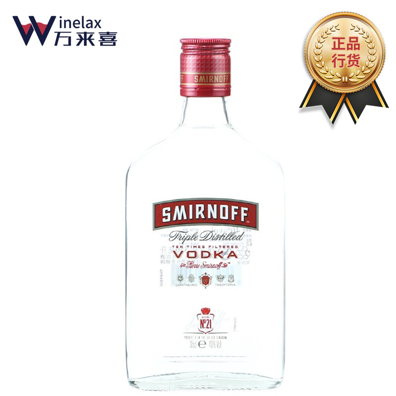 Smino red card vodka 350ml carry-on SMIRNOFF VODKA UK original imported foreign wine