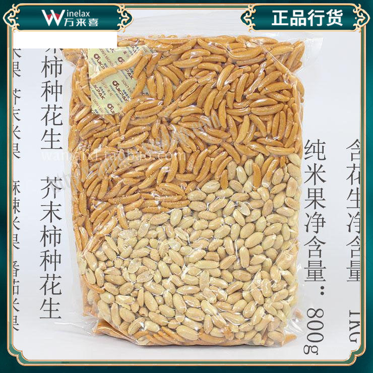 日本柿种生仁花生+威士忌酒吧小吃!下酒神器全米果测评,微醺党狂喜!-花生-淘宝好物网