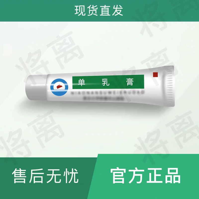 Shanghai Baodelu Genuine Skin Moisturizing Cream for Sensitive Skin, External Use Ointment for Dry Skin, Genuine Product, Shipped by Mail Shanghai Baodelu Genuine Skin Moisturizing Cream for Sensitive Skin, External Use Ointment for Dry Skin, Genuine Product, Shipped by Mail