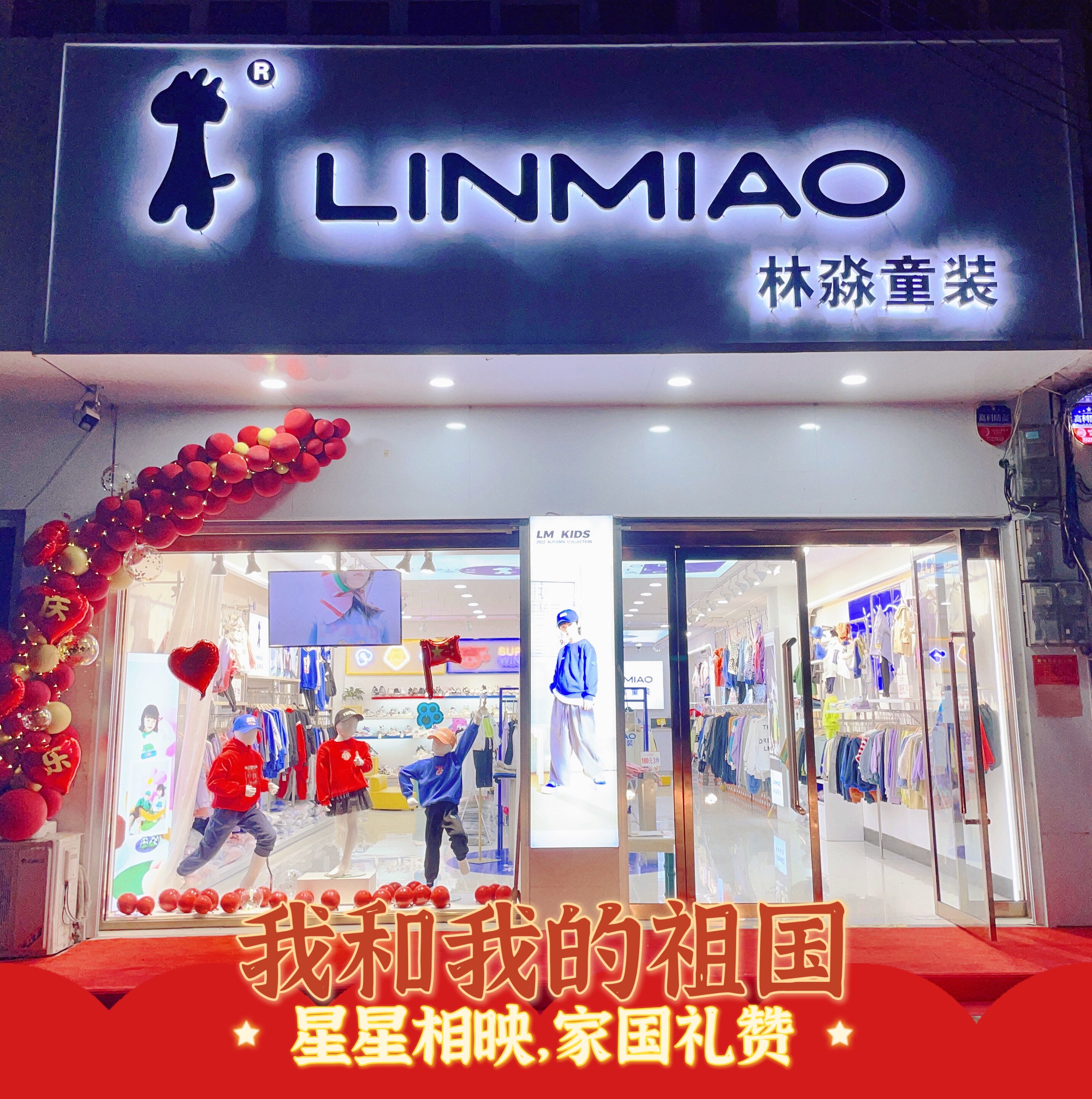 童装品牌 工厂店