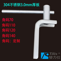  304 corner code conveyor belt bracket holder Seven-shaped right angle connector to map customization