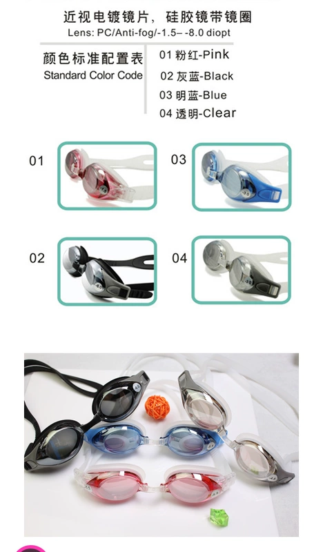 Gửi nút tai kính râm HD chống sương mù và chống ánh sáng cận thị kính bơi cho nam và nữ thiết bị bơi người lớn