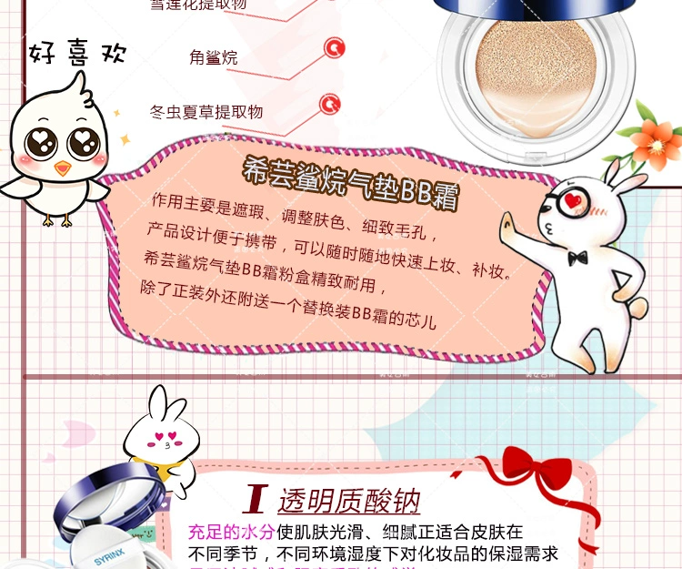 Squalane air cushion BB cream chính hãng trắng 皙 cô lập kem nền trang điểm nude để gửi lớp nền thay thế