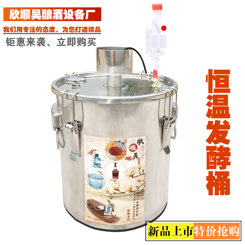 Fermentation barrel Constant temperature winemaking special fermentation barrel Stainless steel heating Winemaking distilling machine Fruit enzyme barrel