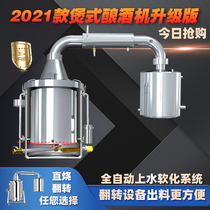 Xinshun Hao brand new double barrel pot Wall 304 stainless steel brewing equipment large medium and small brewers commercial shochu