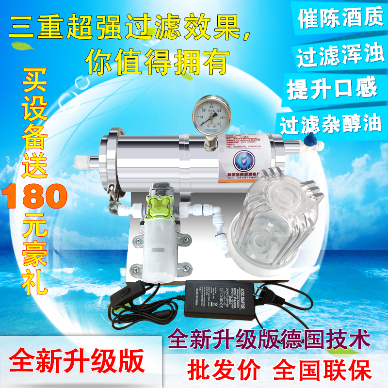 Xinshunhao liquor filter automatic aging machine liquor and fruit wine activated carbon filter to remove impurities and brewing equipment