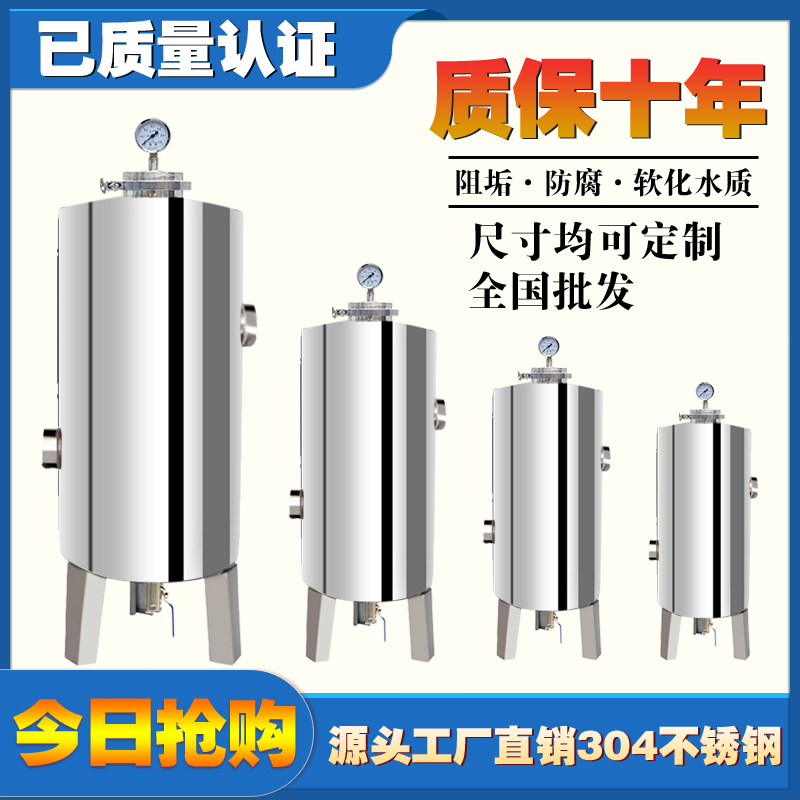 304 stainless steel silicon phosphorus crystal tank capable of scaling machine front filter boiler Antiscale Dosing dosing softened water quality tank