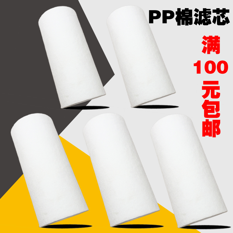 Xin Shunghao PP cotton winemaking equipment special wine wine filter Muddy Wine Bad Taste