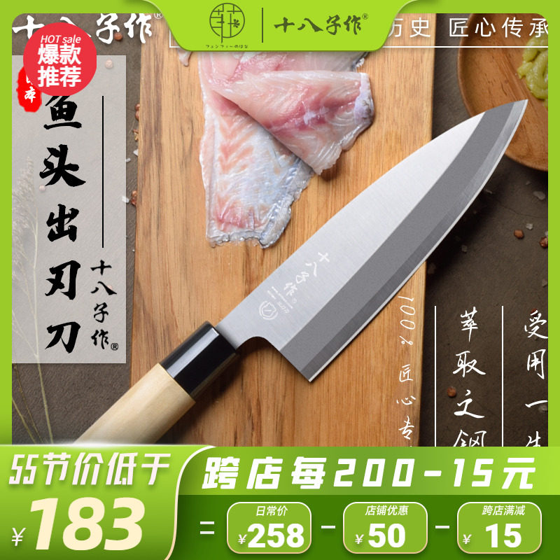 eighteen sub-work-style fish head knife professional fish raw knife kill fish knife out-edged salmon sashimi body knife cuisine knife thickened