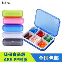 Small medicine box Portable one week portable mini pill dispensing storage box Sealed medicine box Portable mini medicine box