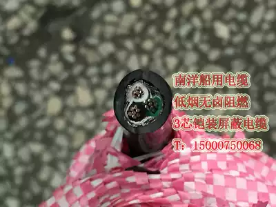 The shipboard cable low-smoke halogen-free flame-retardant sheathed shield CJ86 SC 3*1 1 5 2 5 4 6 10 Square