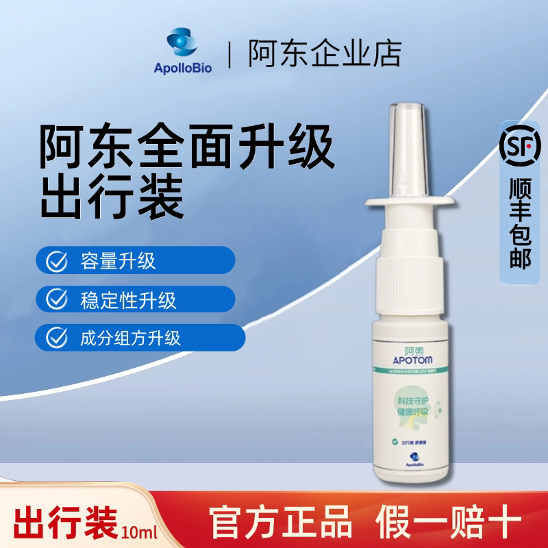 New Eight-In-One Travel Kit Adong Liquid Mask Invisible Protective Spray Universal for All Seasons Daily Protection