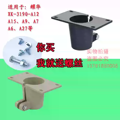 Yaohua instrument Universal Connector platform scale connection Palm electronic scale display corner head platform called support frame accessories
