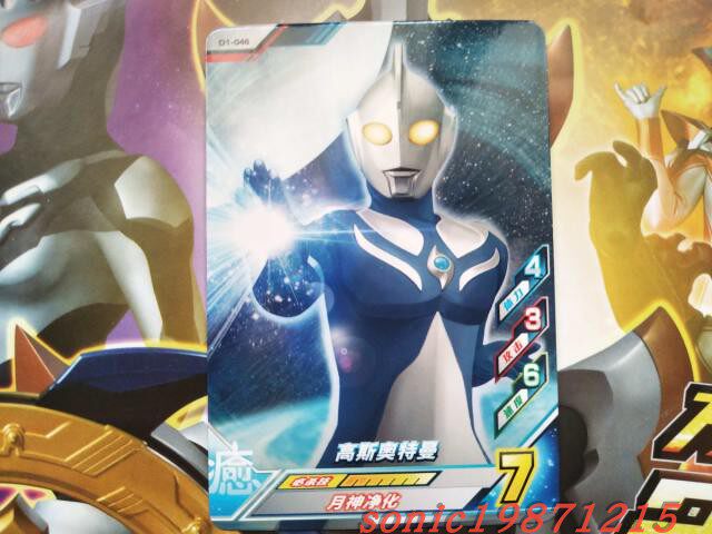 Ultraman Rob Arcade Card Bright Partner 1 Bomb N Card D1-046 Ultraman Gauss