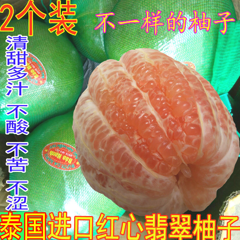 Thailand imported green skin jade grapefruit Fresh red heart honey pomelo Xishi Pomelo medium and large fruit 2 4-5 pounds