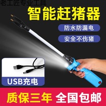Waterproof Rechargeable Imported Large Capacity Catch-up Pig Instrumental electric catch-up Bull Goat Horse Stick Pat Whip Dog Electric Pig