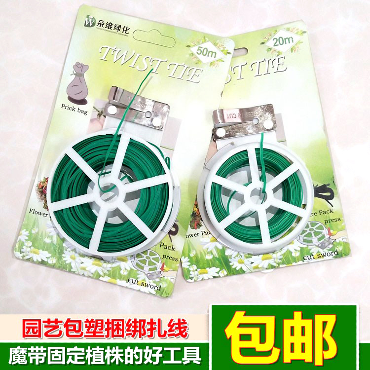 Gardening flower pole Plastic strapping rope Climbing vine plant Strapping rope Strapping rope belt cutter Wire Metal strapping rope Strapping line