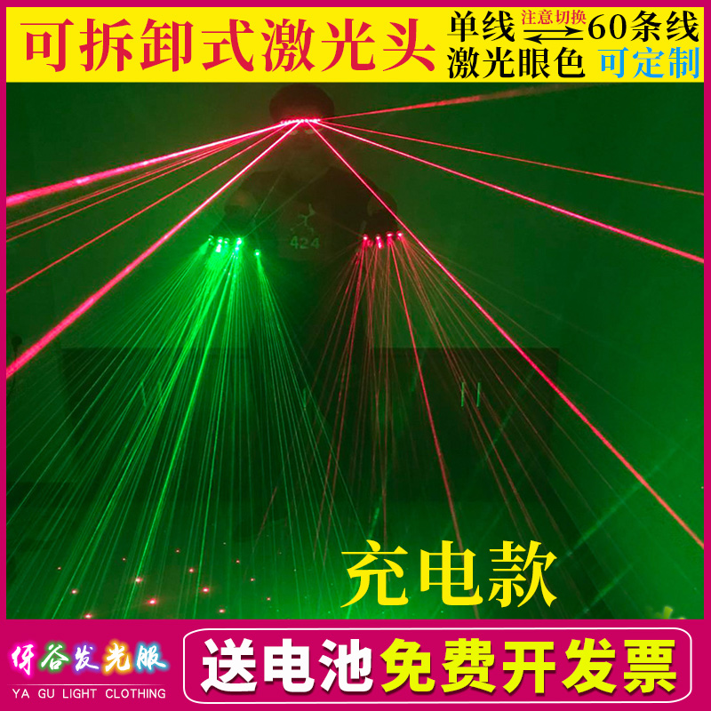 Bar Trampoline Laser Gloves Laser props LED Shine KTV Nightclub Atmosphere Fluorescent Clothing Stage Performance Tide