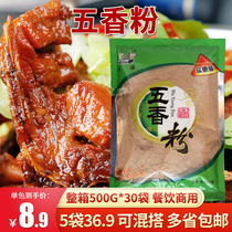 Five Spice Powder Seasonings Home 500g Commercial Recipe Barbecue with seasoning burnt brine curing powder  