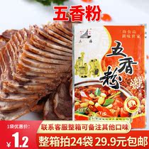 Three Sea Five Spice Powder 30g Halogen Meat Barbecue With Stir-fry filling Enema Egg Fort Five Fragrant Noodles Home Small Package