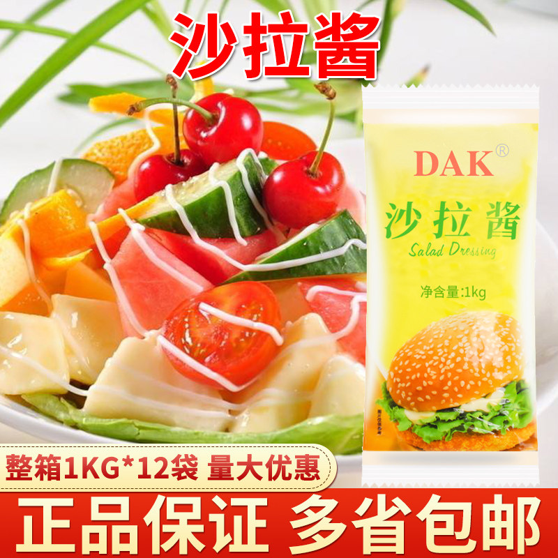 Large Salsa Salad Dressing sweet salad dressing Home Commercial fruit Vegetable Salad Burger Sushi Dip 1kg-Taobao