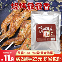 Web Champs Barbecue Sprinkly 500g Sardines Seasoning Recipe Recipes Recipe Commercial Suit Zizang Powder Barbecue Seasoning