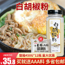 White Pepper Powder Commercial 450 gr Bottled Spices Western Meal Seasoning Commercial Hu Peppers Noodles Pure Pepper Powder