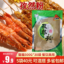 Three Heziran Powder 400g Xinjiang flavor Ziran BBQ stock Goat Meat String Spread of Barbecue Powder 