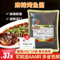 Special flavor Spicy Grilled Fish Sauce recipes recipe for commercial understock Spice Catering Seasonings 1KG