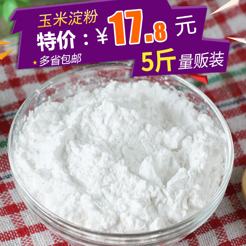 Corn Starch Baking Edible Commercial 5 Kg Crystal Dumplings Crystal Clay Raw Powder Raw Powder Hook Gordon Chestnut Powder Household