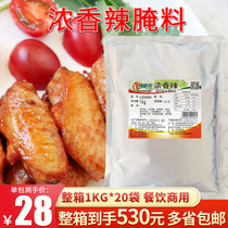 Spicy marinade strong flavor 1KG spicy spicy spicy grilled chicken seasoning barbecue commercial