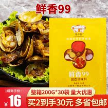 Qizi Xiangle Thousand Kitchen Fresh Fragrant 99 Solid Seasoning 200g BBQ Hot Pot Malatang Plus Spicy