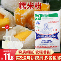 Glutinous rice flour Free shipping Water milled glutinous rice noodles 1000g Glutinous rice dumpling Yuanxiao dumpling powder 2 pounds baking raw materials 