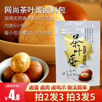 Tea Leaf Egg Seasoning 5 fragrant recipes Recipe Halogen-coated Boiled Tea Leaf Egg Seasoning Bag Hale Egg 30 gr halogen material