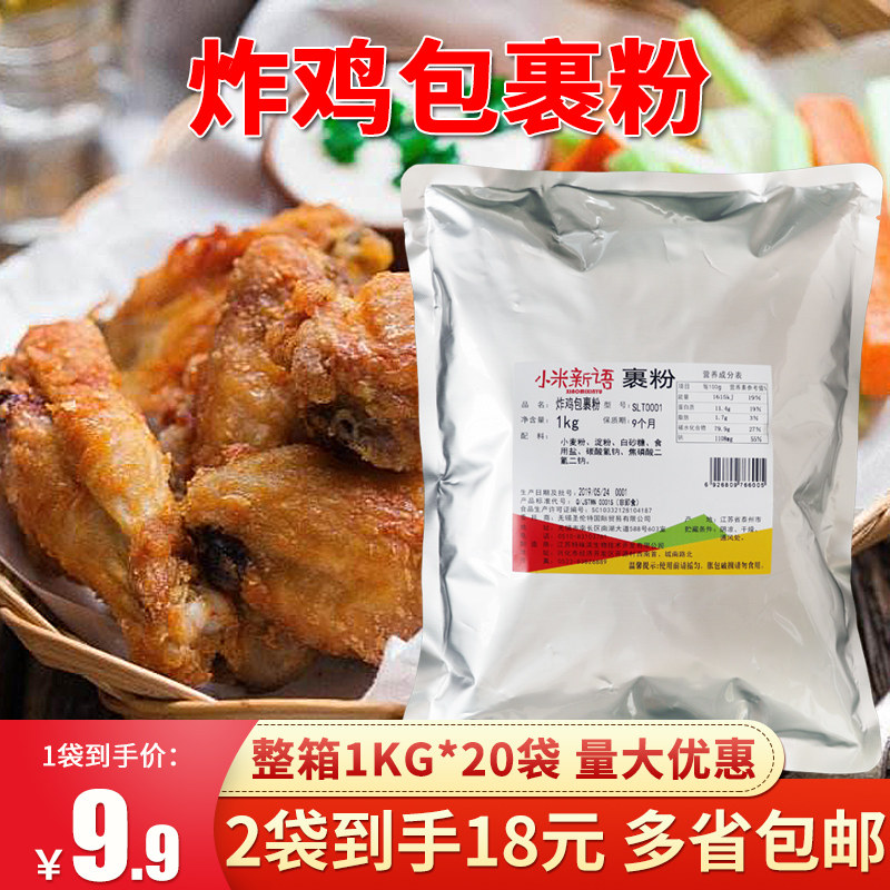 Fried Chicken Powder Wrap Powder Crisp for Home fried Crisp Crisp Fried Chicken Leg Chicken 1kg No need of bread chaff