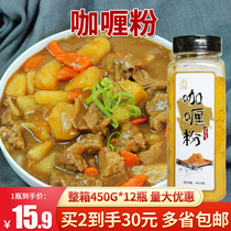 Net Shang curry powder 450 gr Original clothing curry chicken nuggets Coconut Pulp Beef Hot Pot Seasoning Spices Western Meal Seasoning