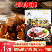 Three Sea Black Pepper Powder 30g Black Pretzels Steak Seasoning Roast Seasoning Barbecue seasonings Pizza Seasonings Home