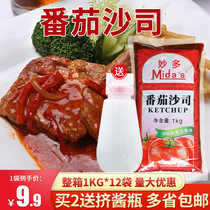mida’s tomato sauce 1kg tomato sauce burgers fries dip grasping cake spaghetti sauce cake
