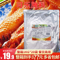 Special flavor thick Cola marinade 1kg cola chicken wings marinade grilled chicken wings grilled chicken wings grilled sauce